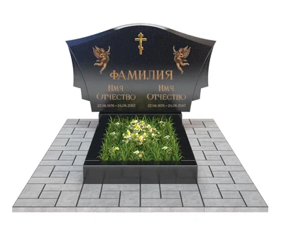 Двойные памятники